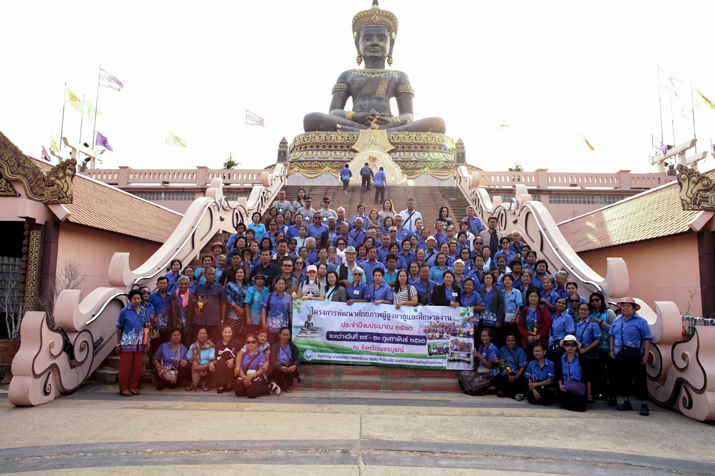 โครงการพัฒนาศักยภาพผู้สูงอายุและศึกษาดูงาน ประจำปีงบประมาณ พ.ศ.2563